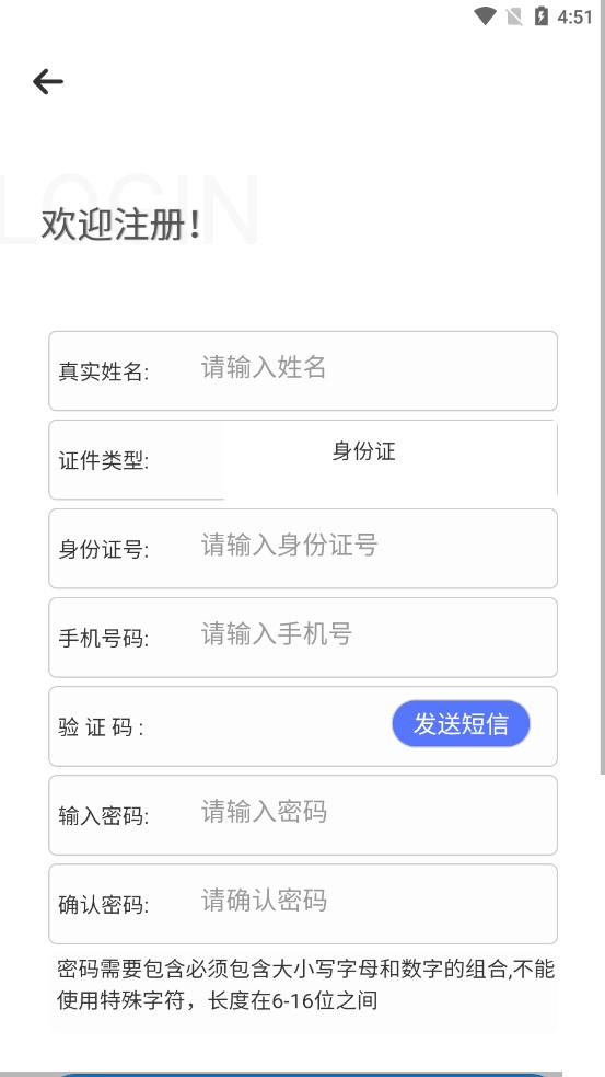 广西不动产登记app3.1.4 最新版 v4.3.4
