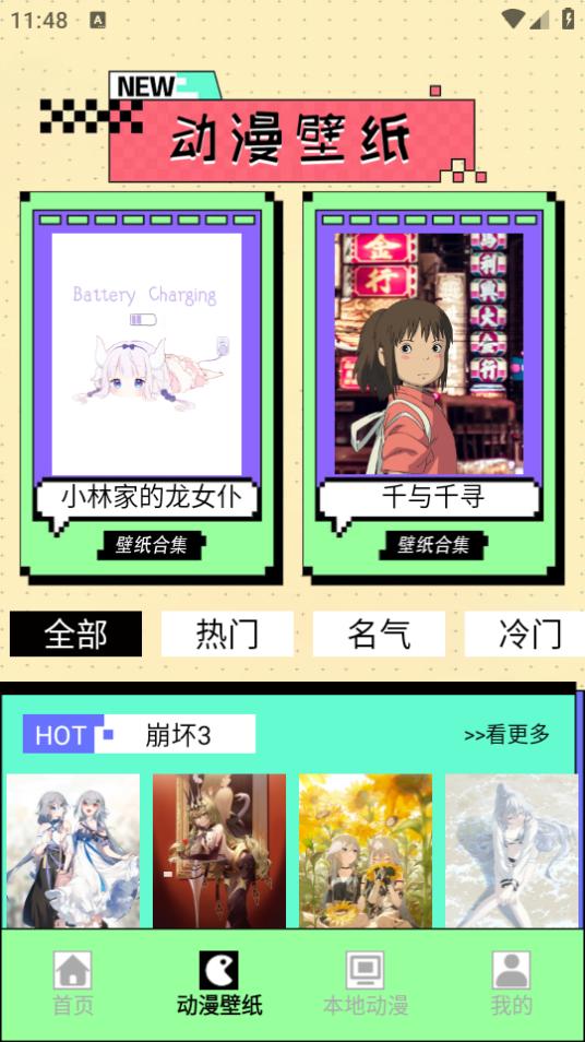 B次元壁纸app1.2 安卓版 v4.4.1