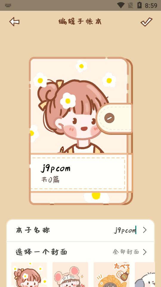 手帐多多无广告v3.6 安卓免费版 v3.0.4