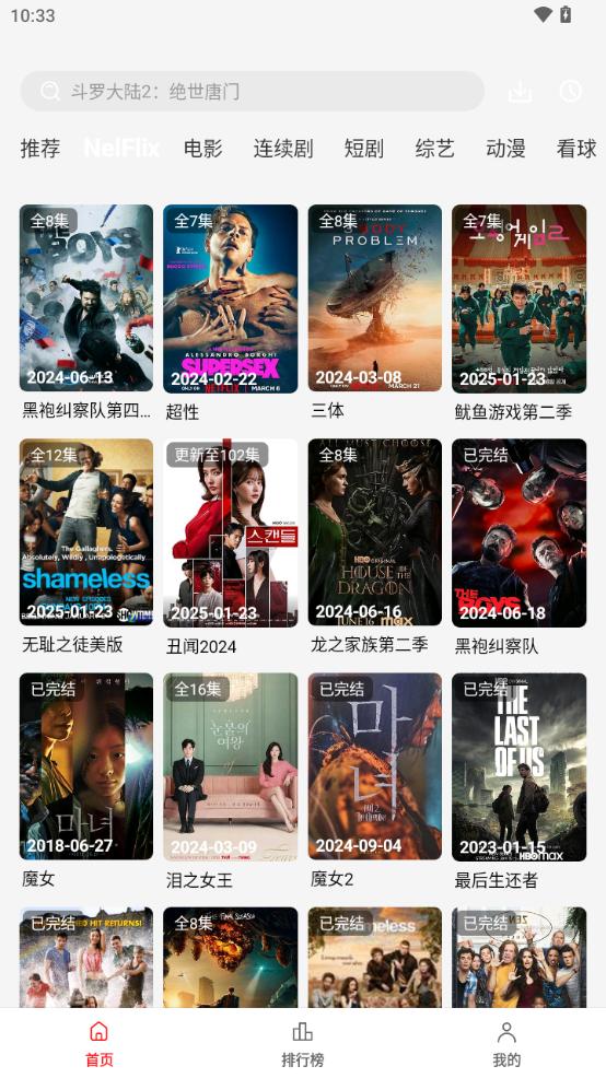 阳光彼岸视频软件v3.0.1 安卓纯净版 v3.2.1