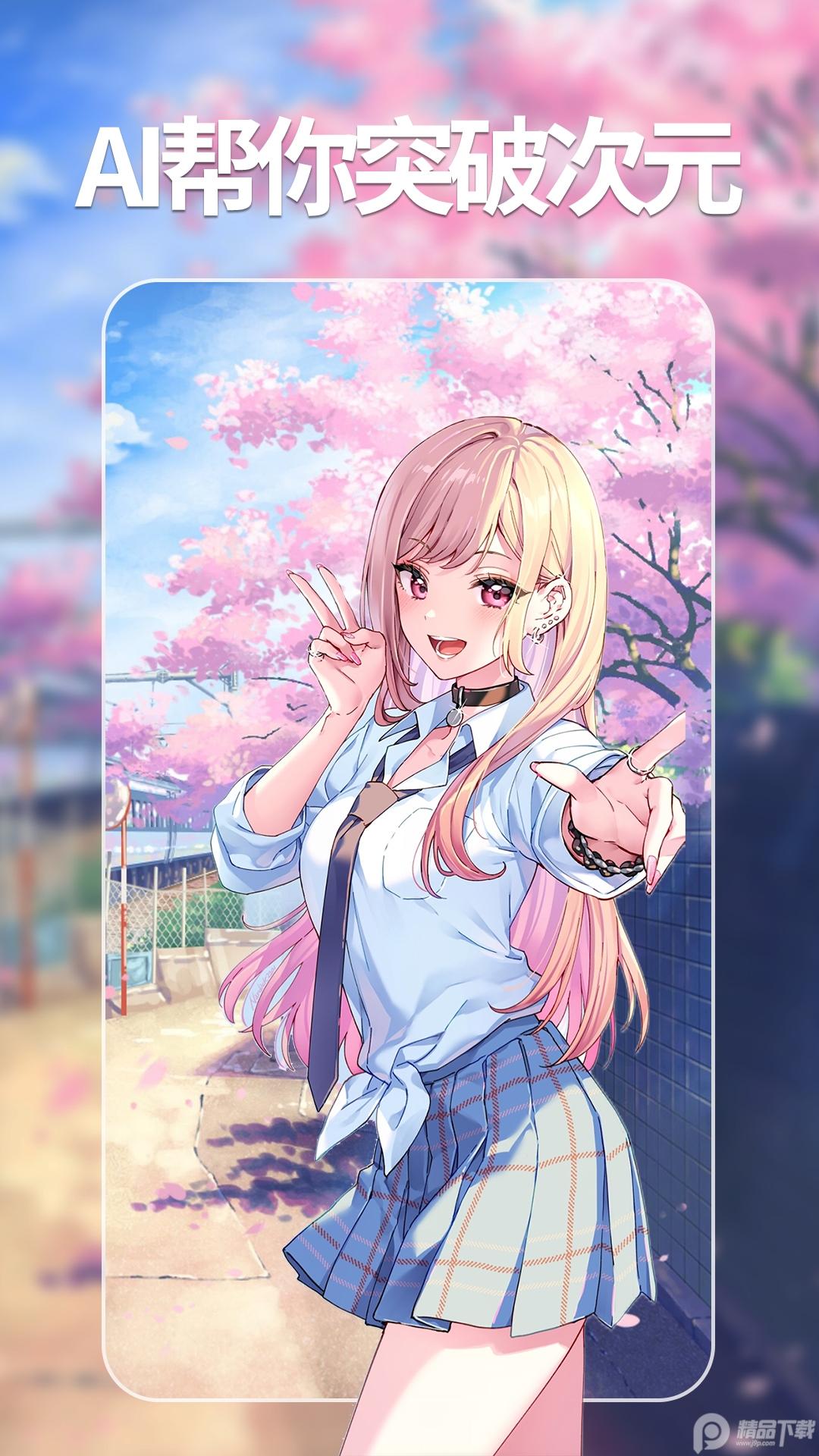 AI商品图app官方版1.4.1 最新版 v6.0.1