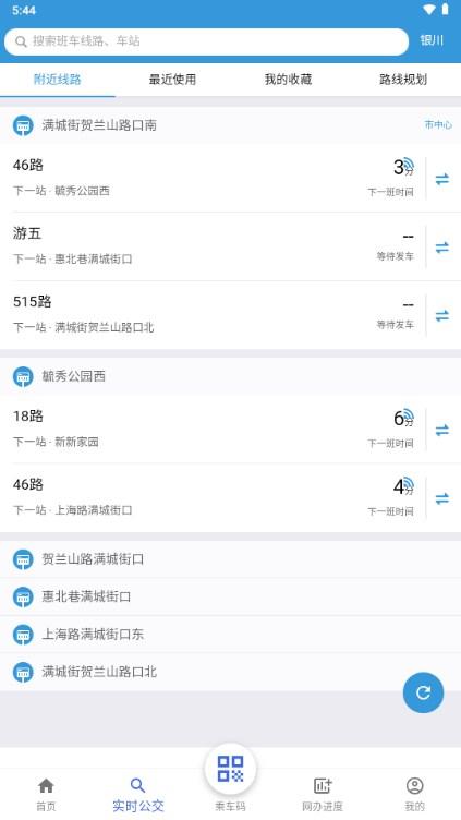 银川智行手机版最新版v1.0.1 最新版 v3.4.2