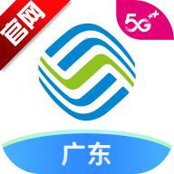中国移动广东网上营业厅官方版v10.3.6 安卓最新版