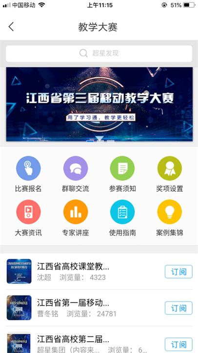 i花椒客户端下载v5.0官方版 v4.1.2