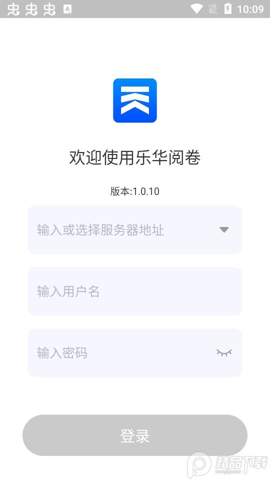 乐华阅卷app安卓版v1.0.16 最新版 v3.1.4