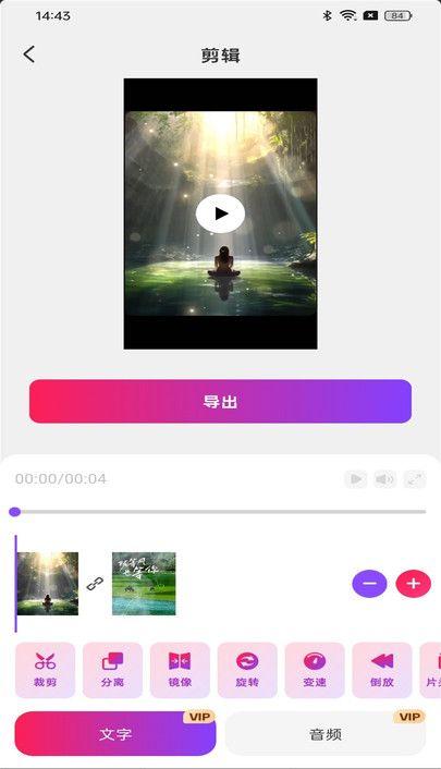 全民剪视频app官方版v1.0.0 安卓版 v4.5.3
