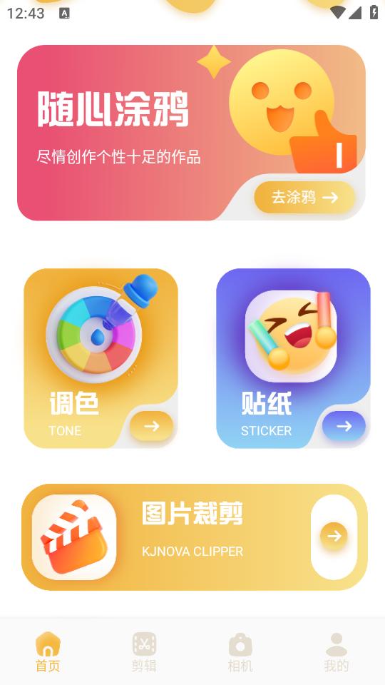 野花谷相机app1.1最新版 v3.0.1