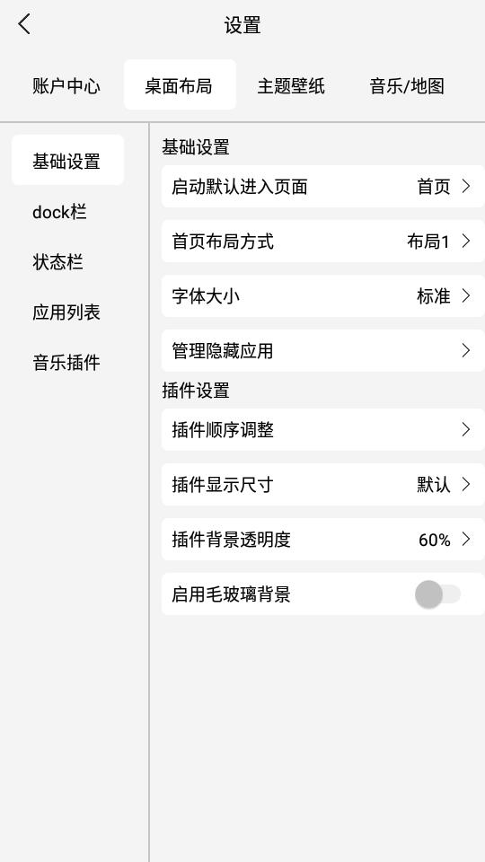 氢桌面(画中画)最新版v1.0.5.3.1 安卓公签版 v5.3.2