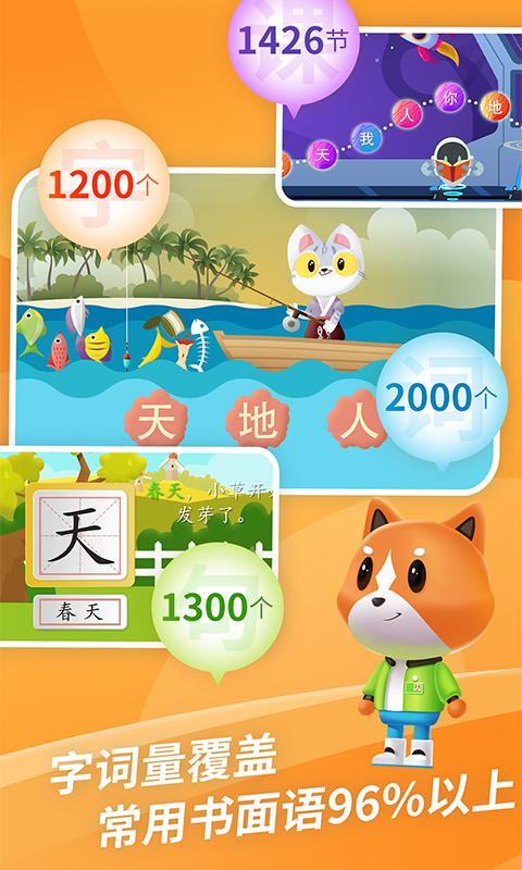 芝麻识字软件v1.0.4 官方手机版 v5.2.4