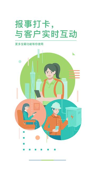 万科物业助英台