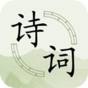 古诗词分类赏析App1.88 安卓版