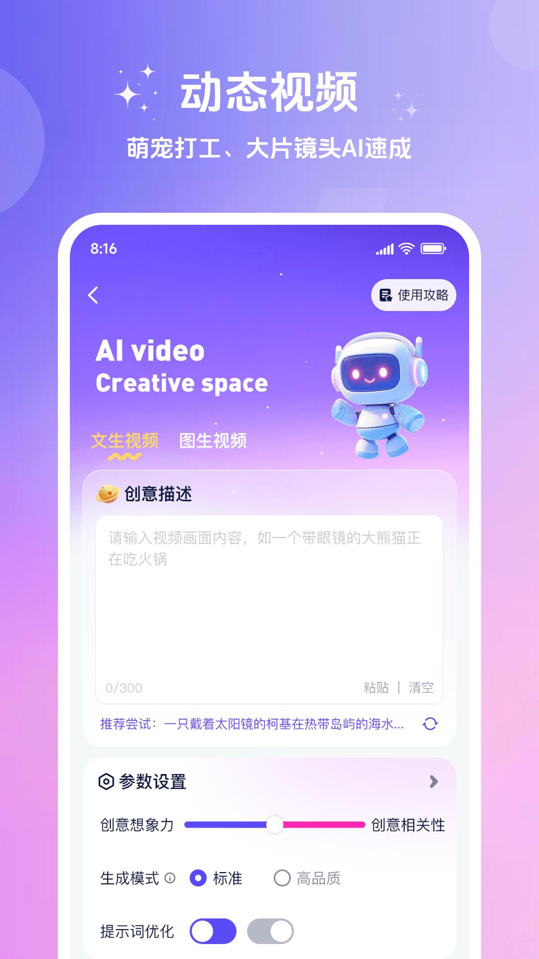 妙笔工坊app推广短剧v3.10.31 安卓版 v6.3.1