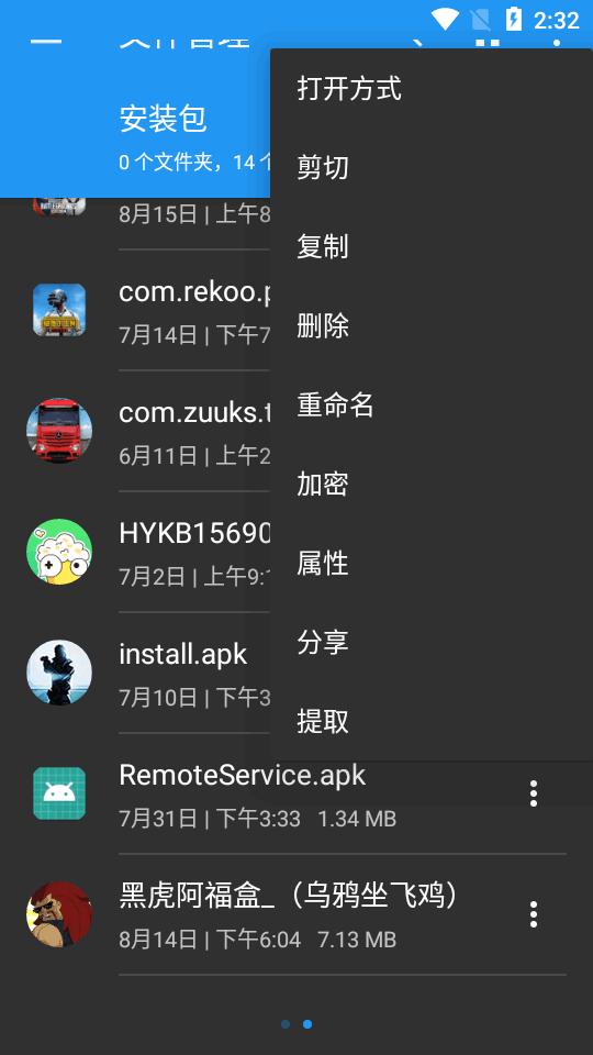EX文件管理器浏览器最新版v1.0.1 安卓手机版 v3.4.3