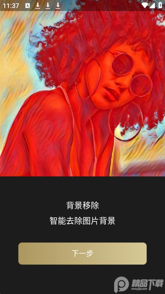 大画家(GoArt)官方版v3.2.4.67最新版 v3.3.2