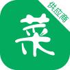 爱菜铺供应商