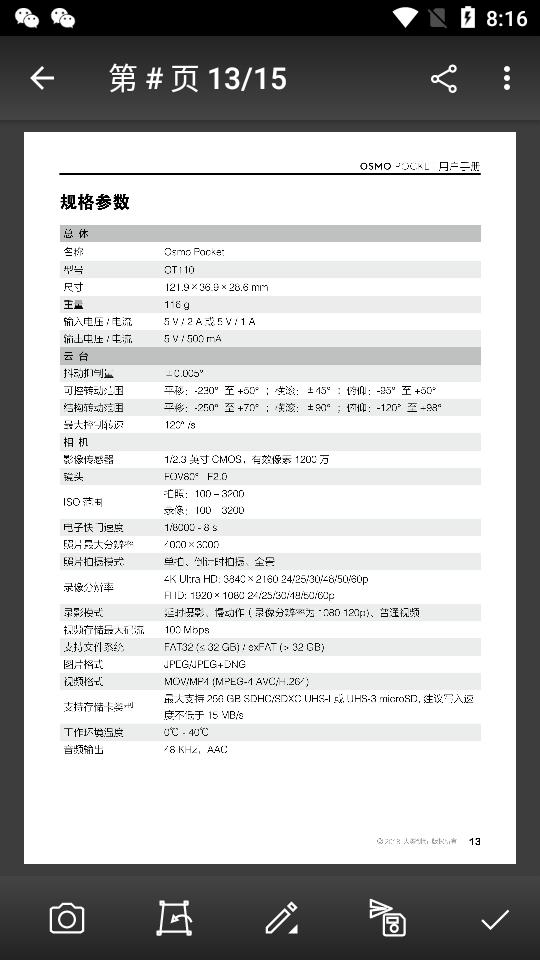 MDScan2扫描仪最新版v3.9.50 中文手机版 v6.2.4