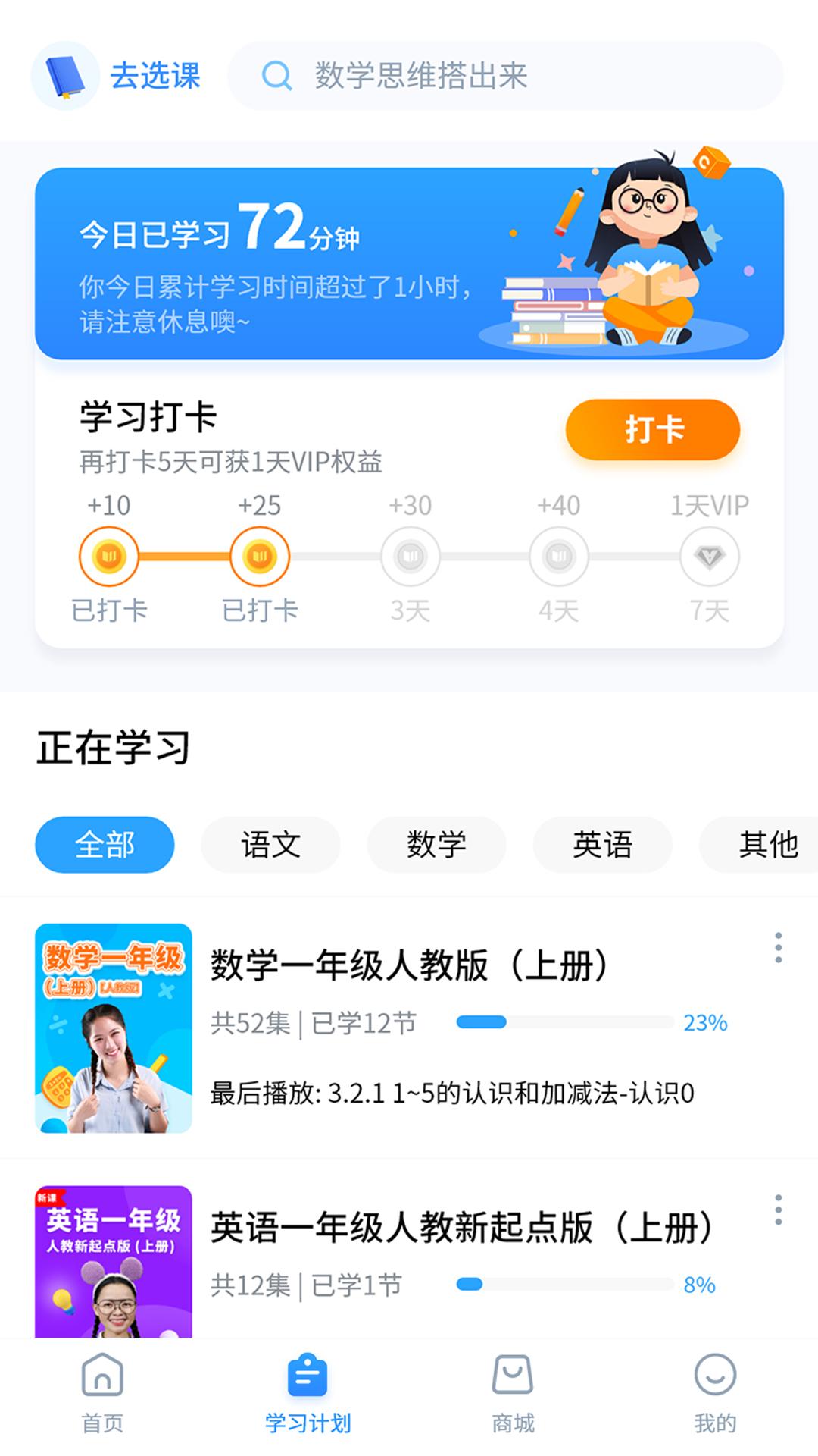 小新课堂安卓版2.1.8_tencent 最新版 v5.2.1
