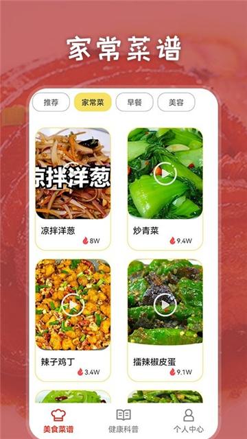 胡闹厨房菜谱大全