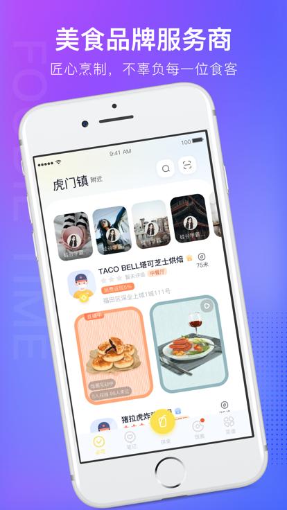 番外食app3.2.1 安卓版 v5.4.1