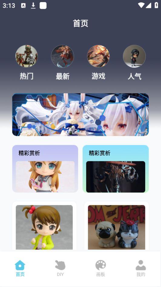 箱庭小偶像绘画app官方版1.1最新版 v5.3.2