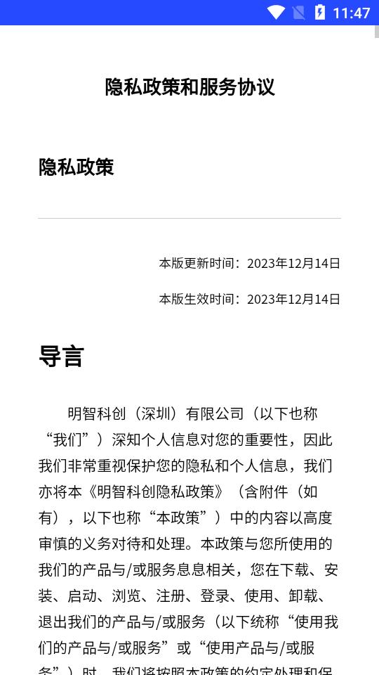 明智优点app官方版v2.6.5 安卓手机版 v5.5.2