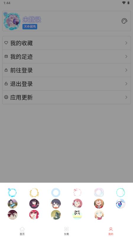 二次元壁纸集app1.2.12 最新版 v5.4.3