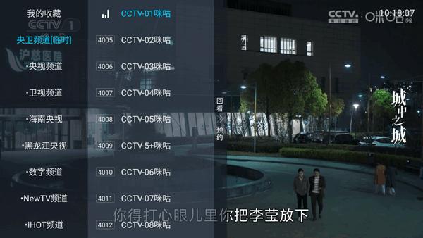 前线电视TV版v1.4 安卓版 v4.3.3