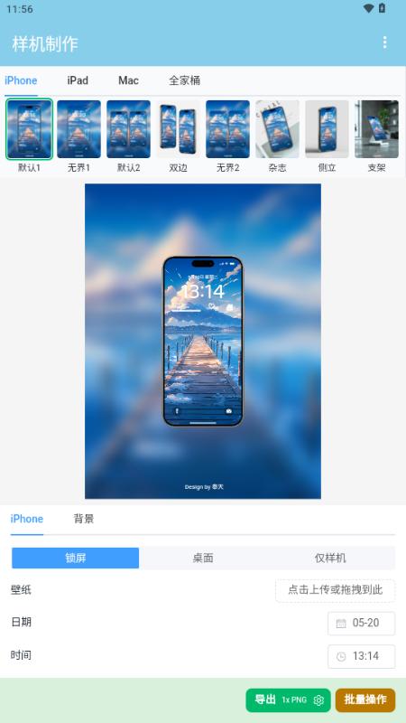 星涵样机制作v1.0.0 官方版 v3.4.3