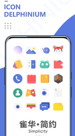 雀华图标包立体版