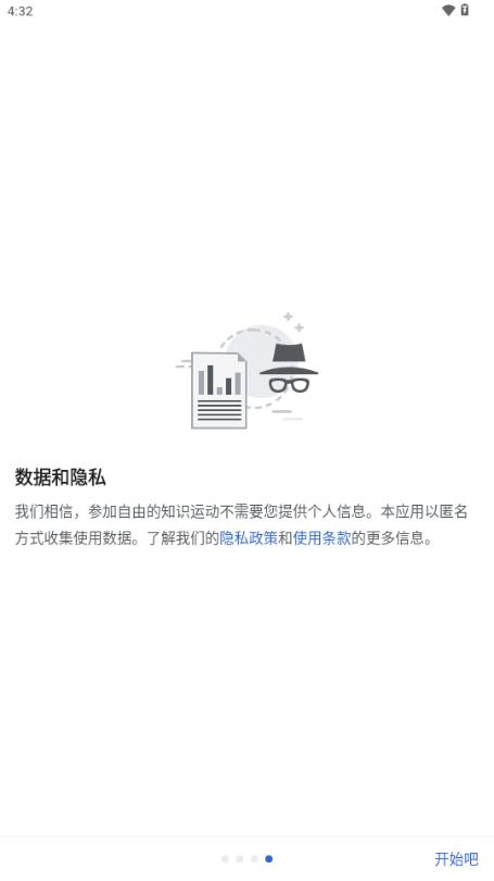 维基百科内测版v2.7.50519-alpha-2025-02-11 官方版 v4.4.1