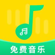 免费音乐宝app手机版v1.0.0 安卓版