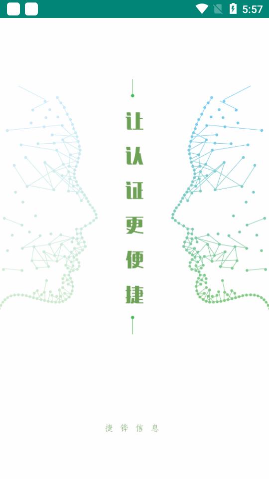捷铧民生平台app官方版v5.0.2 安卓最新版 v3.4.1