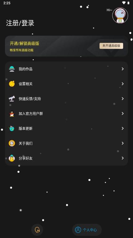修图工匠app官方版v2.3.1 最新版 v5.5.2