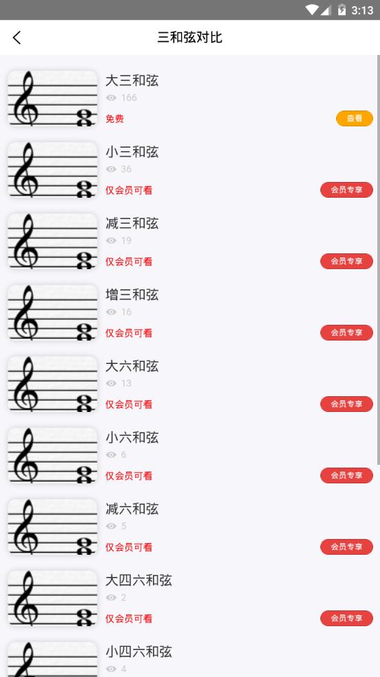 艺考音乐app手机最新版1.5.3官方版 v6.5.1