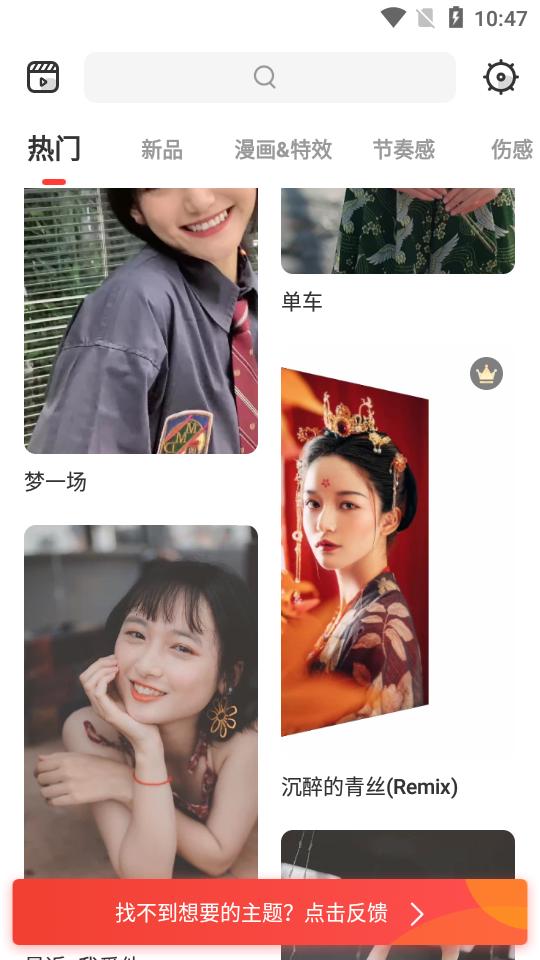 节奏酱(Tempo App)安卓手机V2.1.20订阅版 v4.0.1