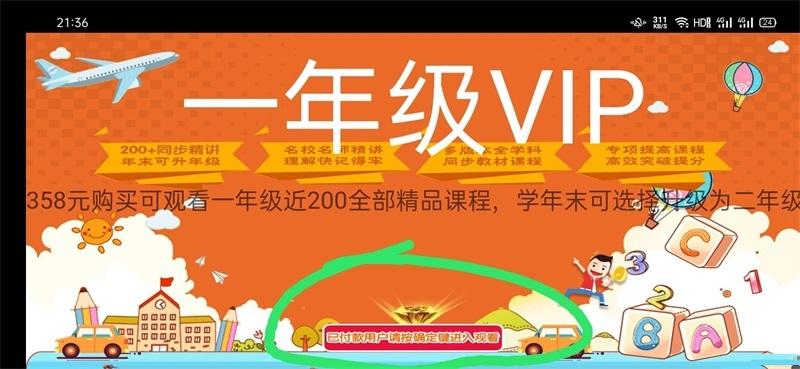 同步学堂tv版免费版7.0.5 最新版 v3.5.3