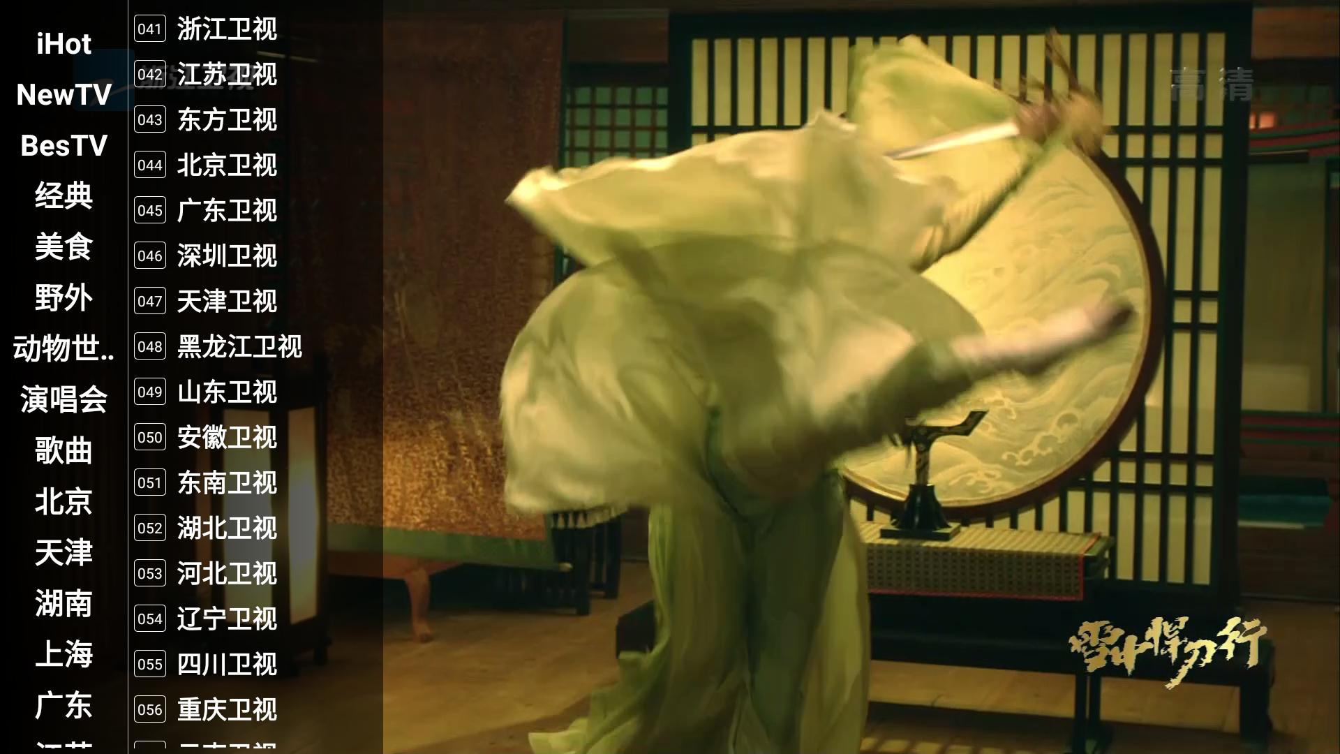 BesTV哈趣影视软件最新版2025v3.14.6 安卓版 v5.4.3