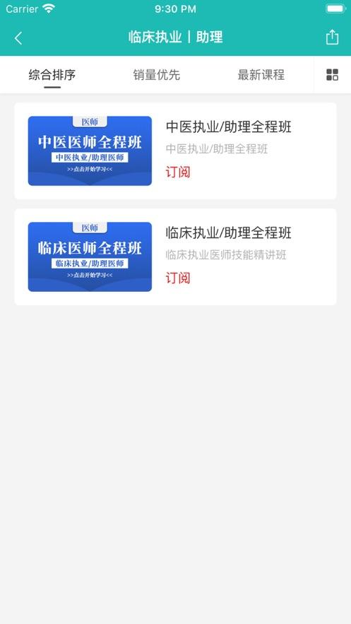 进课堂app官方版v1.3.6 安卓手机版 v3.3.3