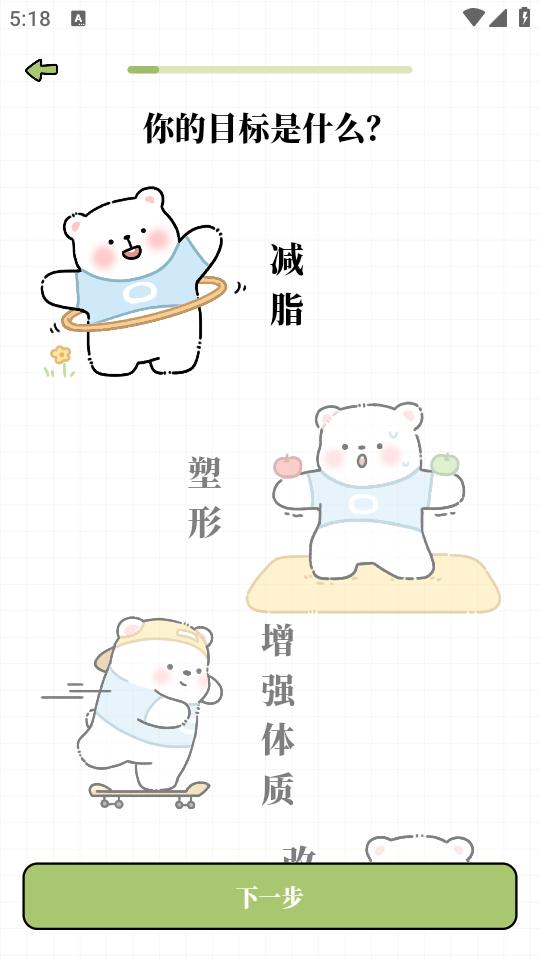 每日减脂app4.1.0 安卓版 v5.3.1