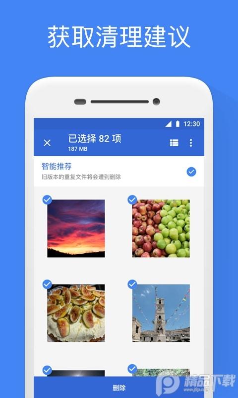 google文件极客app官方版v1.8278.787665975.0 手机版 v6.4.3