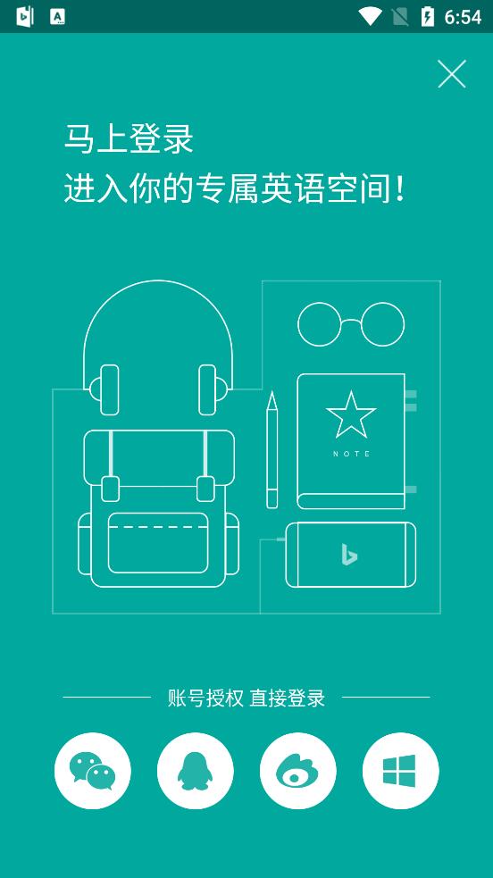 微软必应词典免费安卓版6.4.0 官方正版 v6.4.3