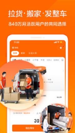 货拉拉跑腿骑士版app