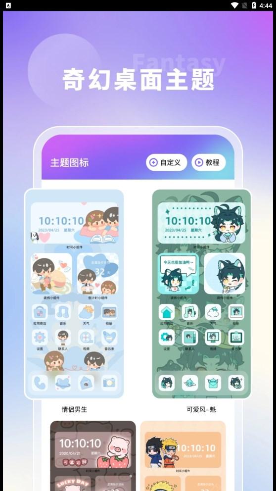 奇幻主题壁纸app安卓版v1.7.0最新版 v3.2.3