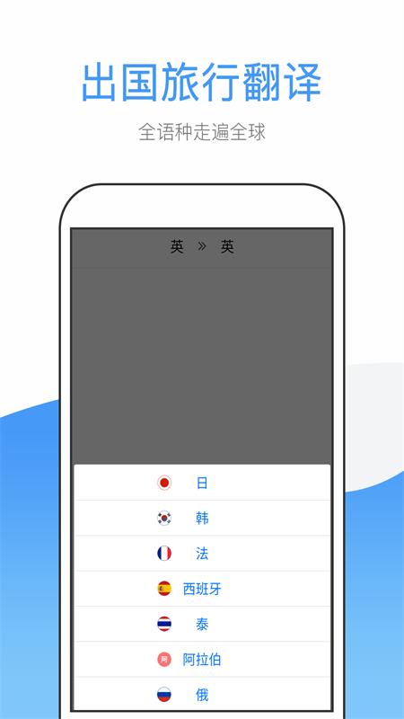 万能翻译大师app手机版v1.5.6免费版 v6.0.4