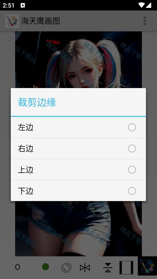 海天鹰画图软件v2.1 安卓手机免费版 v6.3.1