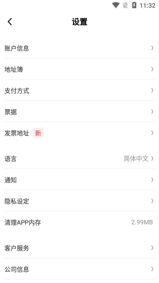 京东ochama安卓版v1.54.0 官方最新版 v3.2.1