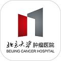 北京大学肿瘤医院