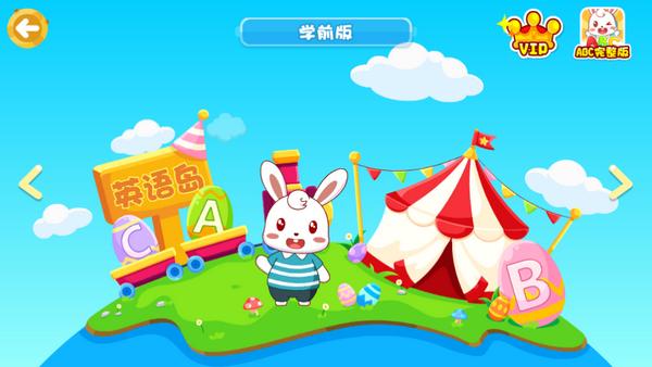 兔小贝乐园app官方版v1.88最新版 v5.1.4