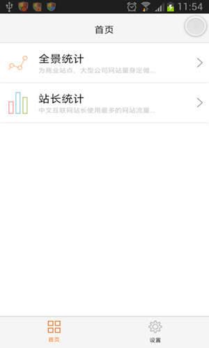 站长统计芭乐鸭脖小猪