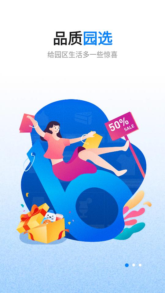 园圈app6.1.5 安卓版 v6.4.3